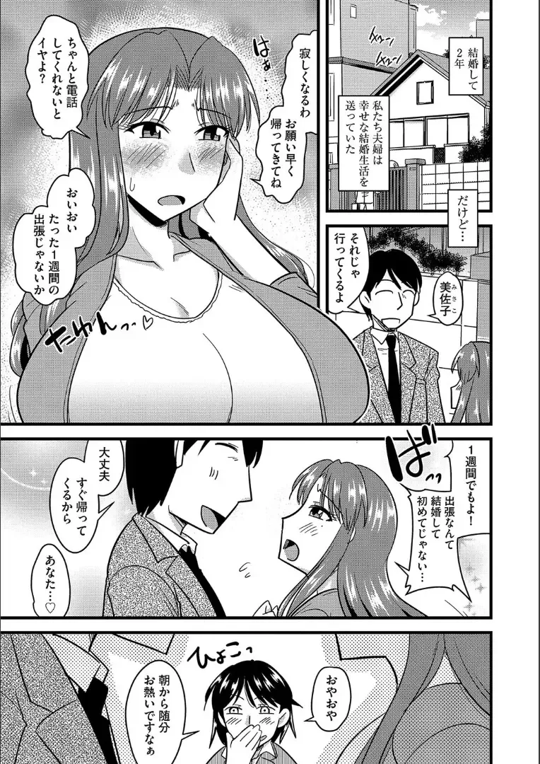 [Kamiya Ogawa] Tanin no Tsuma no Netorikata Fhentai - Page 6