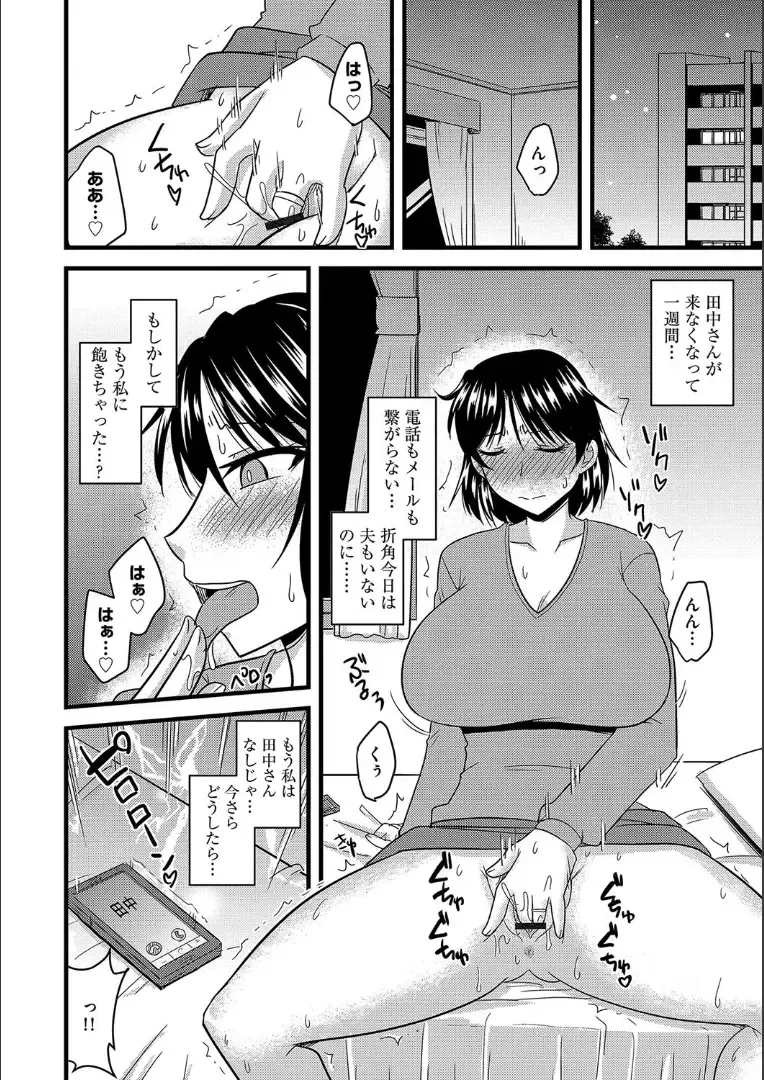 [Kamiya Ogawa] Tanin no Tsuma no Netorikata Fhentai - Page 75