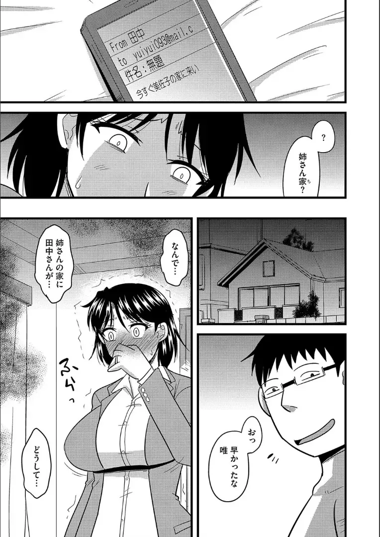 [Kamiya Ogawa] Tanin no Tsuma no Netorikata Fhentai - Page 76
