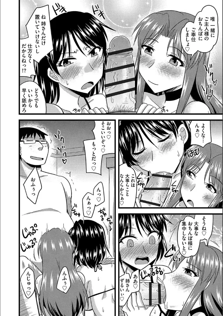 [Kamiya Ogawa] Tanin no Tsuma no Netorikata Fhentai - Page 79