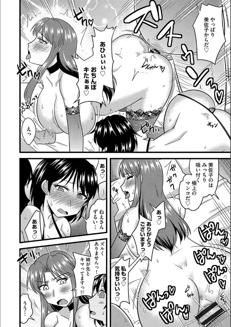 [Kamiya Ogawa] Tanin no Tsuma no Netorikata Fhentai - Page 81