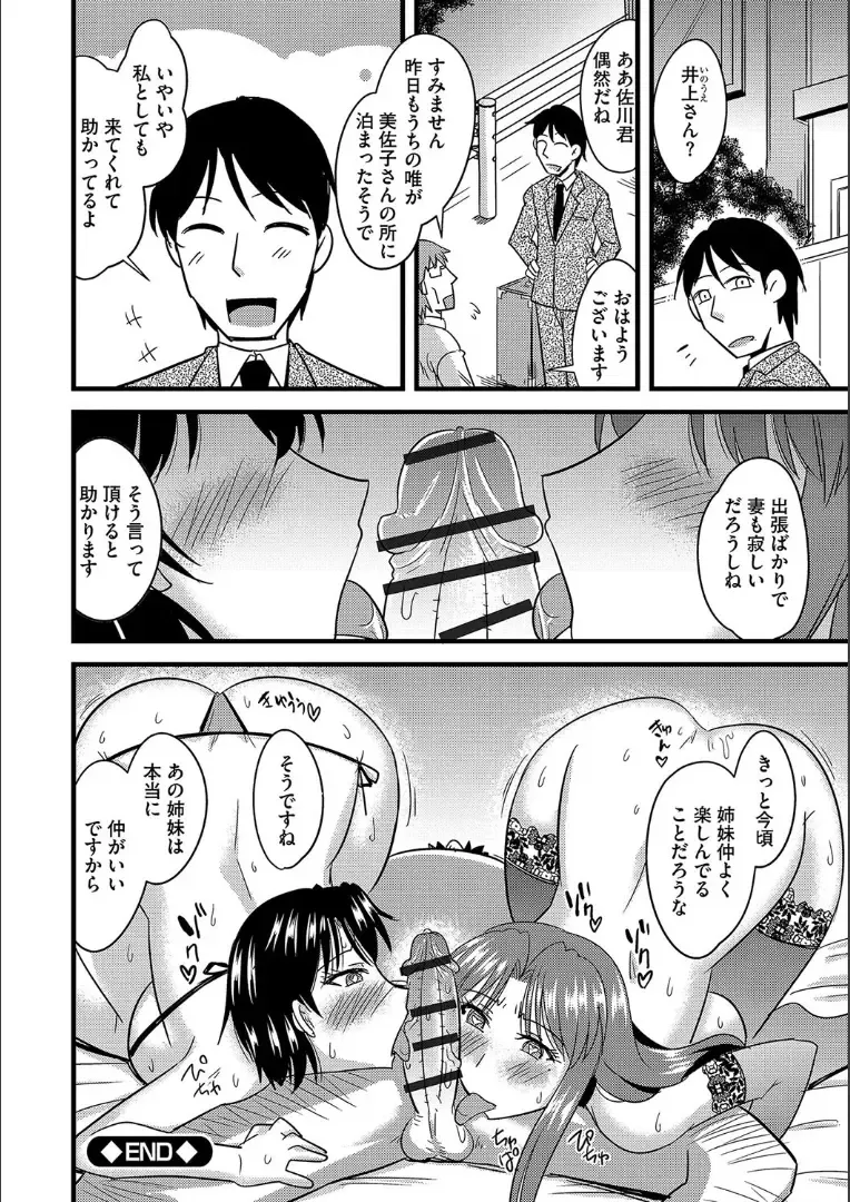 [Kamiya Ogawa] Tanin no Tsuma no Netorikata Fhentai - Page 85