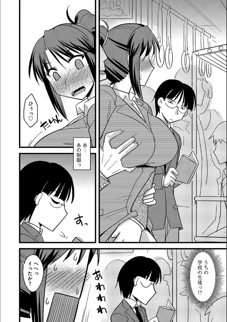 [Kamiya Ogawa] Tanin no Tsuma no Netorikata Fhentai - Page 91