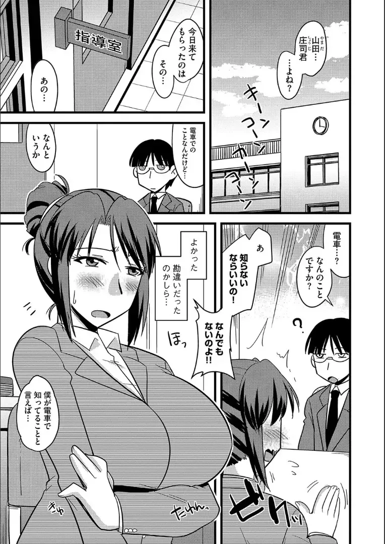 [Kamiya Ogawa] Tanin no Tsuma no Netorikata Fhentai - Page 92