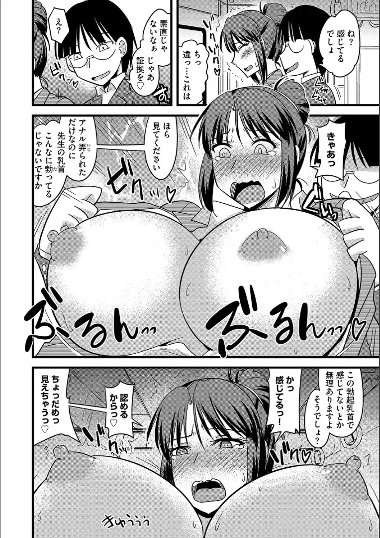 [Kamiya Ogawa] Tanin no Tsuma no Netorikata Fhentai - Page 97