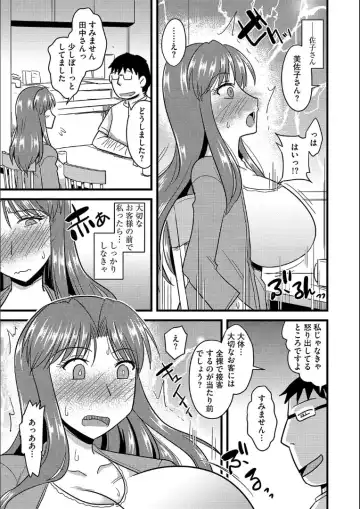 [Kamiya Ogawa] Tanin no Tsuma no Netorikata Fhentai - Page 10