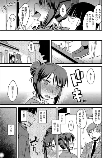 [Kamiya Ogawa] Tanin no Tsuma no Netorikata Fhentai - Page 100