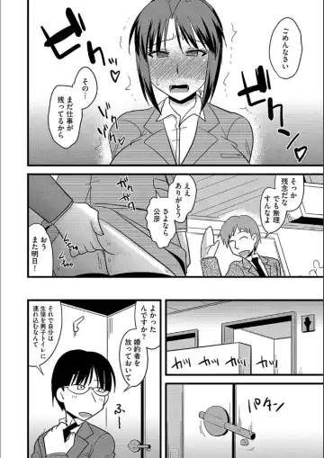 [Kamiya Ogawa] Tanin no Tsuma no Netorikata Fhentai - Page 101