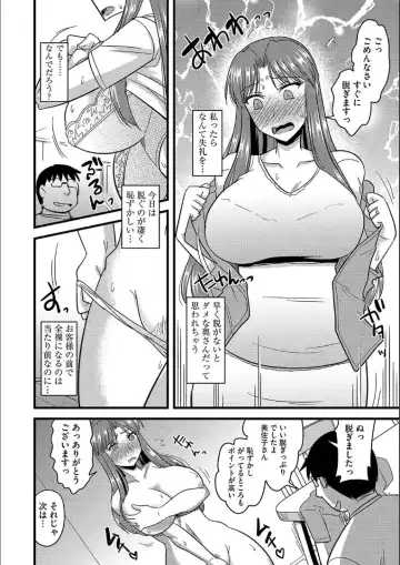 [Kamiya Ogawa] Tanin no Tsuma no Netorikata Fhentai - Page 11
