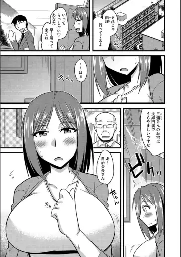 [Kamiya Ogawa] Tanin no Tsuma no Netorikata Fhentai - Page 110