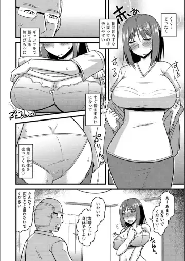 [Kamiya Ogawa] Tanin no Tsuma no Netorikata Fhentai - Page 113
