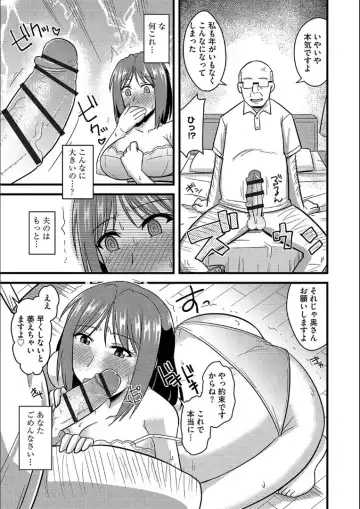 [Kamiya Ogawa] Tanin no Tsuma no Netorikata Fhentai - Page 114