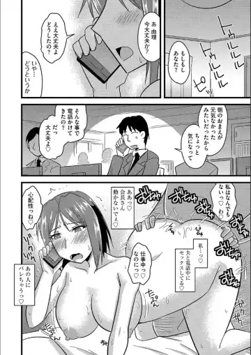 [Kamiya Ogawa] Tanin no Tsuma no Netorikata Fhentai - Page 121