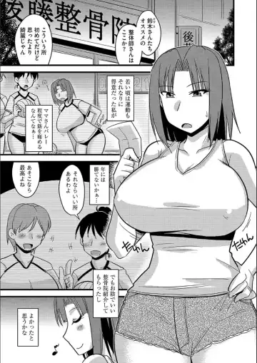 [Kamiya Ogawa] Tanin no Tsuma no Netorikata Fhentai - Page 128