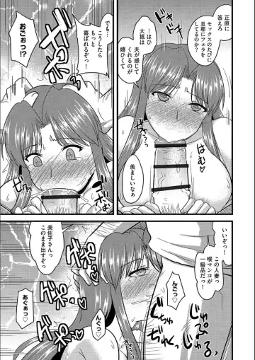 [Kamiya Ogawa] Tanin no Tsuma no Netorikata Fhentai - Page 14