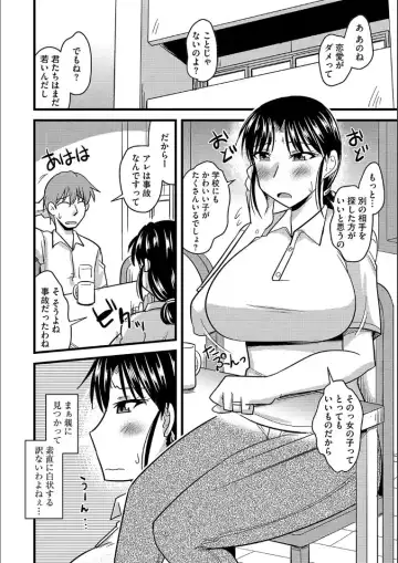 [Kamiya Ogawa] Tanin no Tsuma no Netorikata Fhentai - Page 147