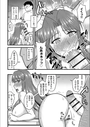 [Kamiya Ogawa] Tanin no Tsuma no Netorikata Fhentai - Page 15