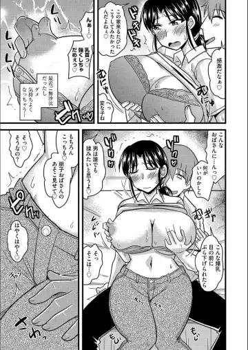 [Kamiya Ogawa] Tanin no Tsuma no Netorikata Fhentai - Page 150