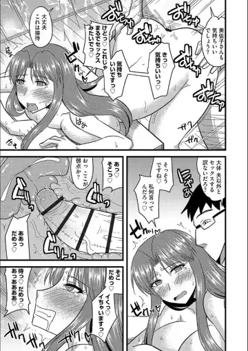 [Kamiya Ogawa] Tanin no Tsuma no Netorikata Fhentai - Page 18