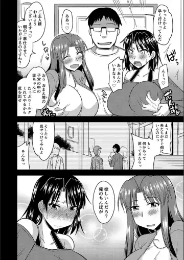 [Kamiya Ogawa] Tanin no Tsuma no Netorikata Fhentai - Page 193