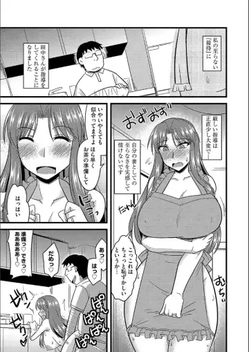 [Kamiya Ogawa] Tanin no Tsuma no Netorikata Fhentai - Page 20