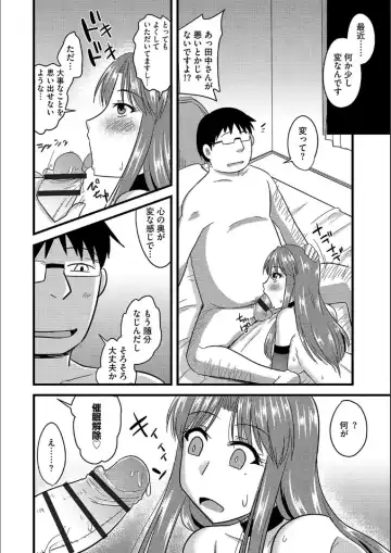 [Kamiya Ogawa] Tanin no Tsuma no Netorikata Fhentai - Page 23