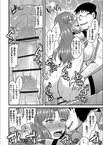 [Kamiya Ogawa] Tanin no Tsuma no Netorikata Fhentai - Page 27