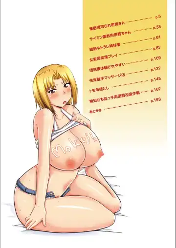 [Kamiya Ogawa] Tanin no Tsuma no Netorikata Fhentai - Page 3