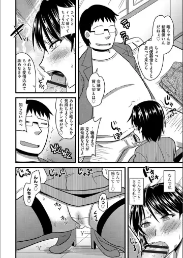 [Kamiya Ogawa] Tanin no Tsuma no Netorikata Fhentai - Page 47