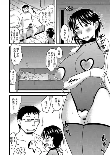 [Kamiya Ogawa] Tanin no Tsuma no Netorikata Fhentai - Page 51
