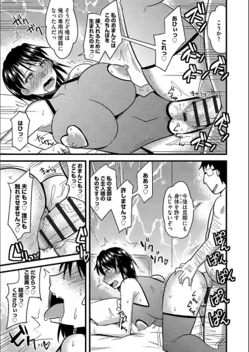 [Kamiya Ogawa] Tanin no Tsuma no Netorikata Fhentai - Page 54