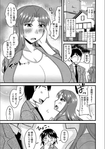 [Kamiya Ogawa] Tanin no Tsuma no Netorikata Fhentai - Page 6