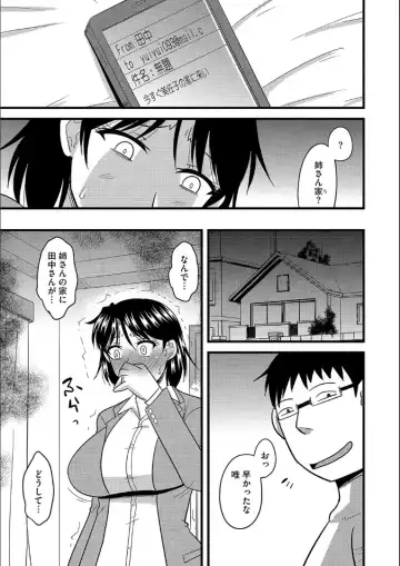 [Kamiya Ogawa] Tanin no Tsuma no Netorikata Fhentai - Page 76