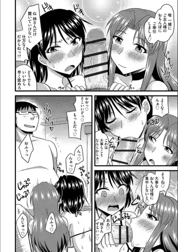 [Kamiya Ogawa] Tanin no Tsuma no Netorikata Fhentai - Page 79