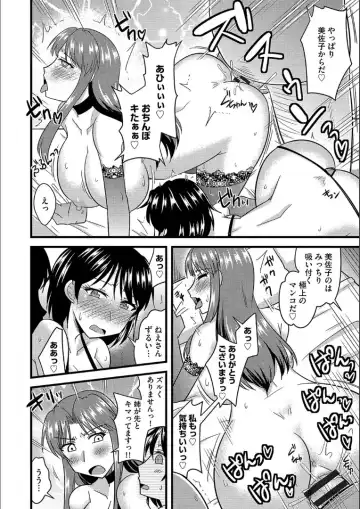 [Kamiya Ogawa] Tanin no Tsuma no Netorikata Fhentai - Page 81
