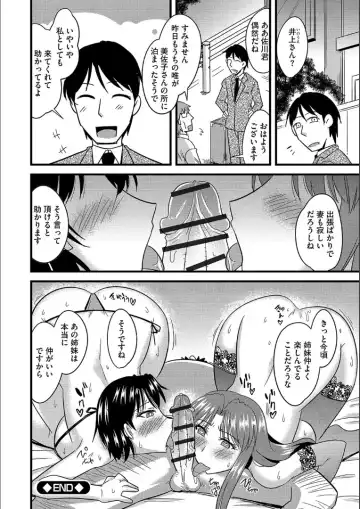 [Kamiya Ogawa] Tanin no Tsuma no Netorikata Fhentai - Page 85