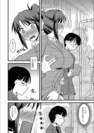 [Kamiya Ogawa] Tanin no Tsuma no Netorikata Fhentai - Page 91