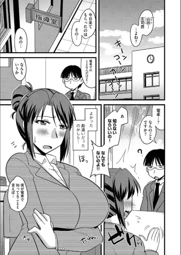 [Kamiya Ogawa] Tanin no Tsuma no Netorikata Fhentai - Page 92
