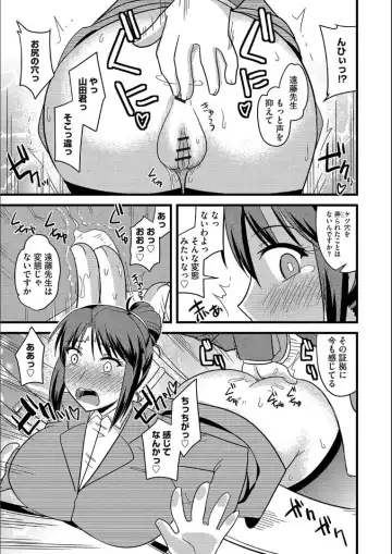 [Kamiya Ogawa] Tanin no Tsuma no Netorikata Fhentai - Page 96