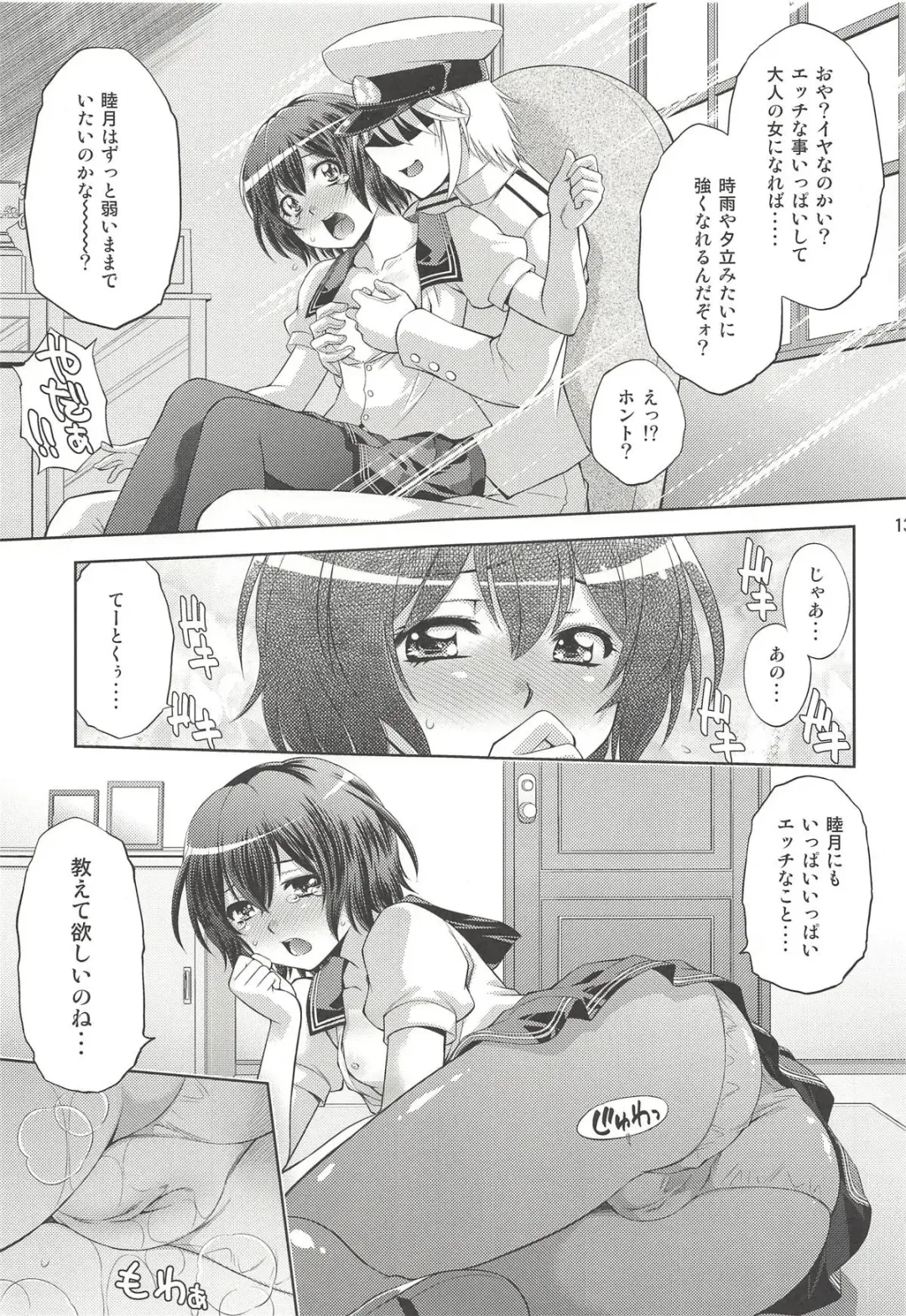 [Yuzu Syrup] Teitoku no Yaritai Houdai Fhentai - Page 12