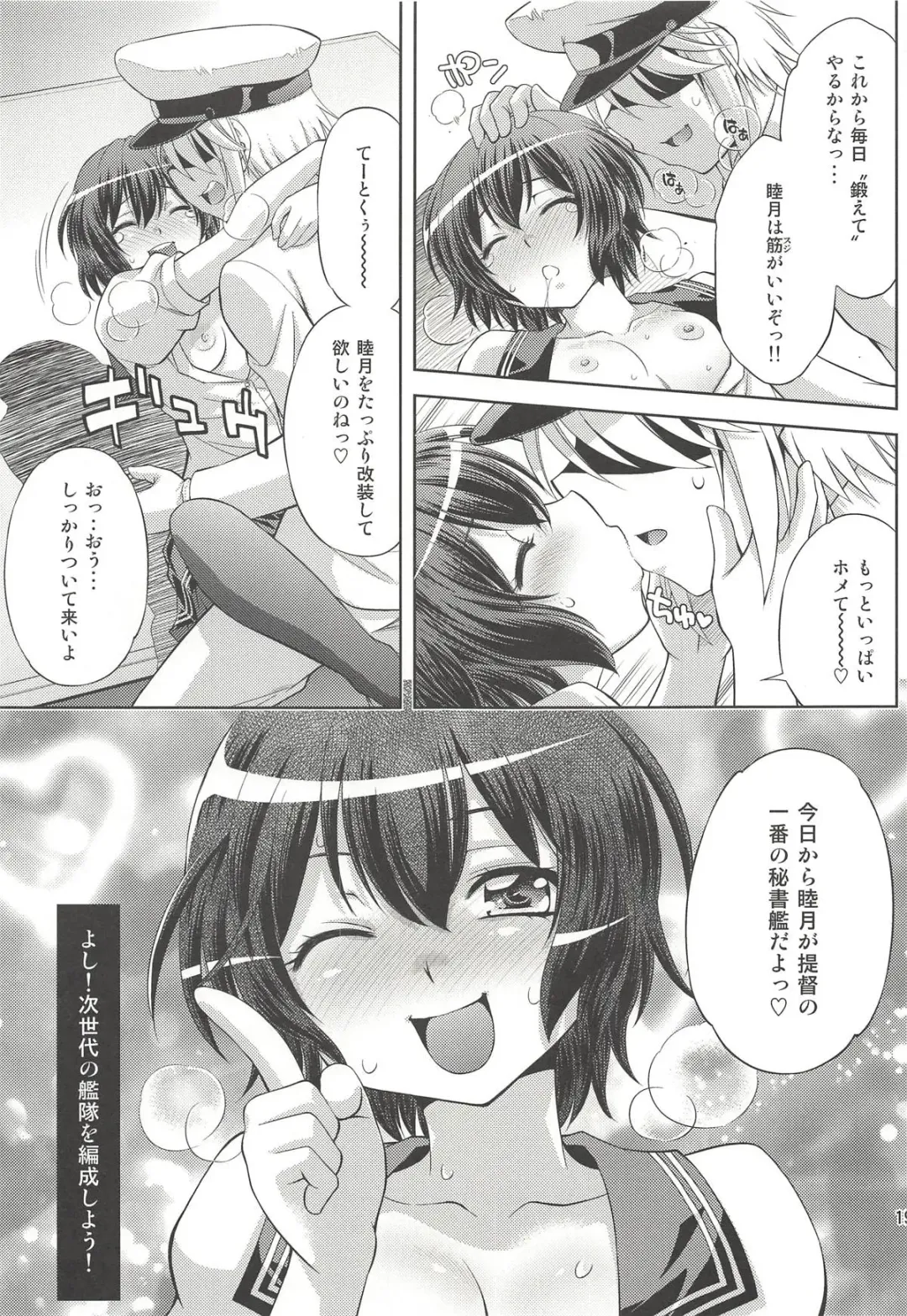 [Yuzu Syrup] Teitoku no Yaritai Houdai Fhentai - Page 18