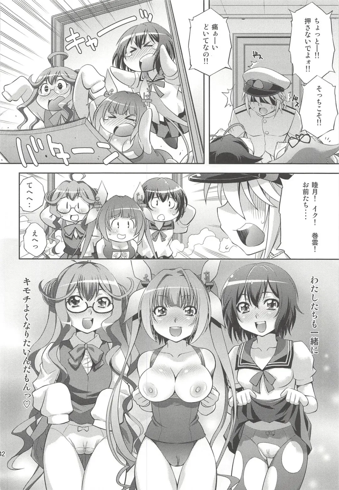 [Yuzu Syrup] Teitoku no Yaritai Houdai Fhentai - Page 41
