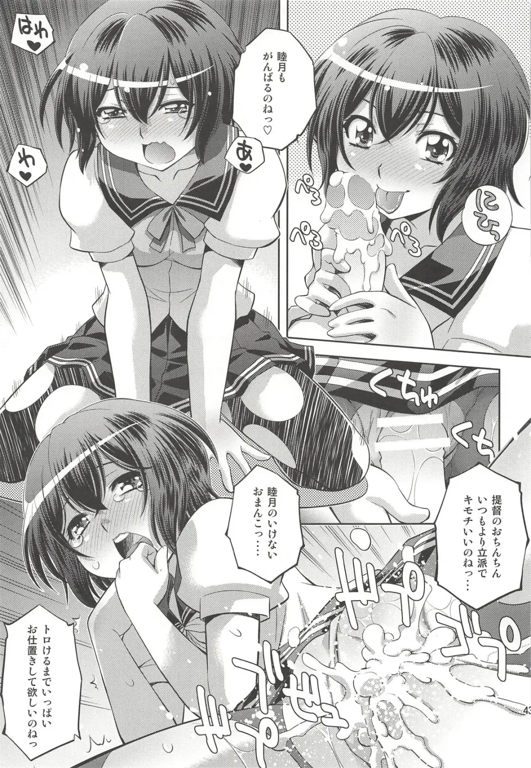 [Yuzu Syrup] Teitoku no Yaritai Houdai Fhentai - Page 42