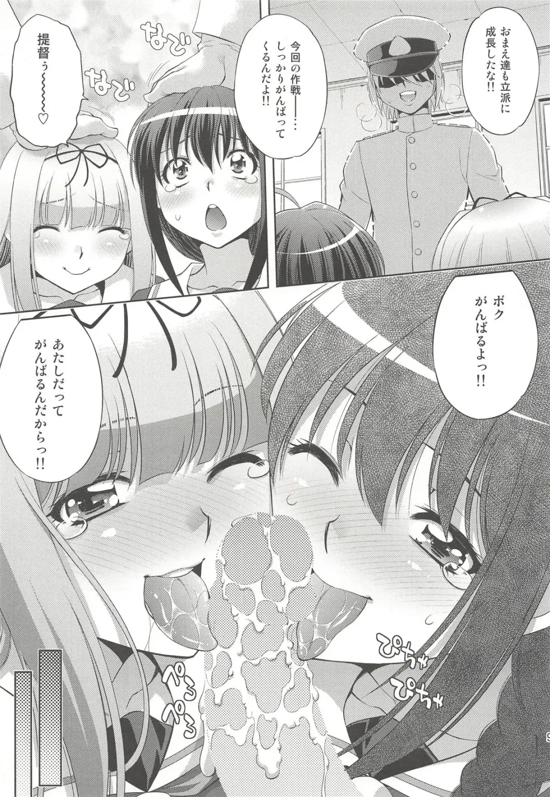 [Yuzu Syrup] Teitoku no Yaritai Houdai Fhentai - Page 8