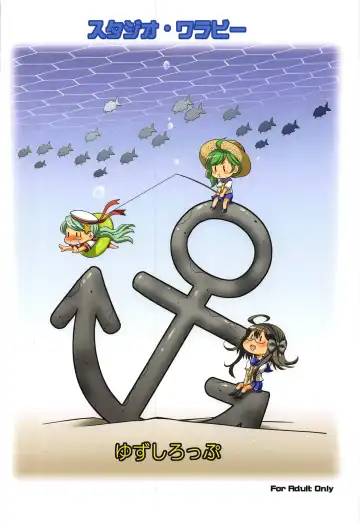 [Yuzu Syrup] Teitoku no Yaritai Houdai Fhentai - Page 50