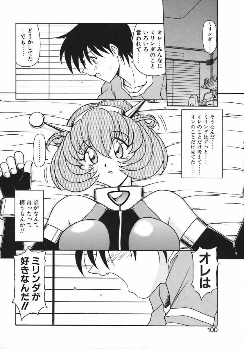 [Hagane Tetsu] Costume Life Fhentai - Page 102