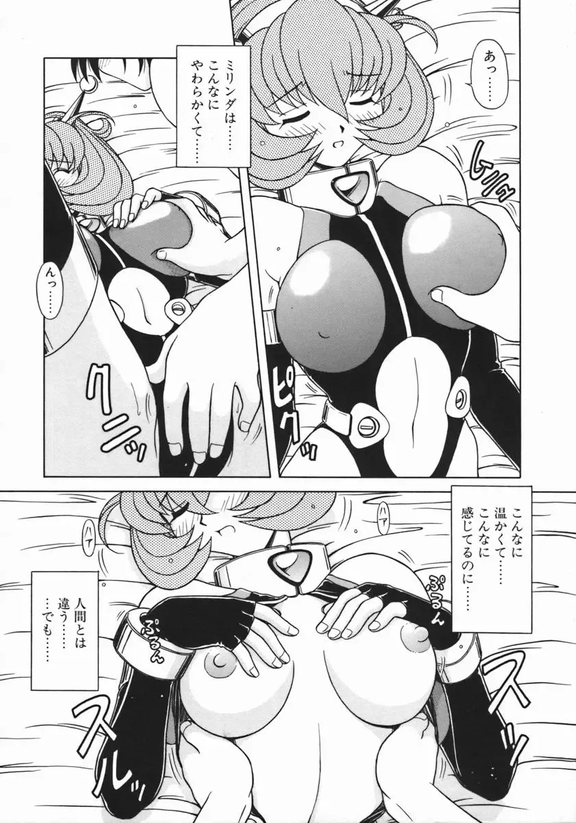 [Hagane Tetsu] Costume Life Fhentai - Page 104