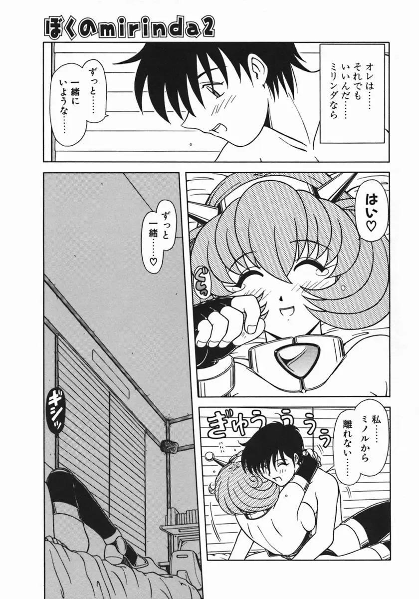 [Hagane Tetsu] Costume Life Fhentai - Page 105