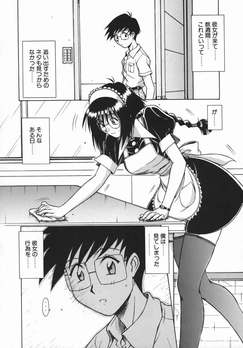 [Hagane Tetsu] Costume Life Fhentai - Page 12