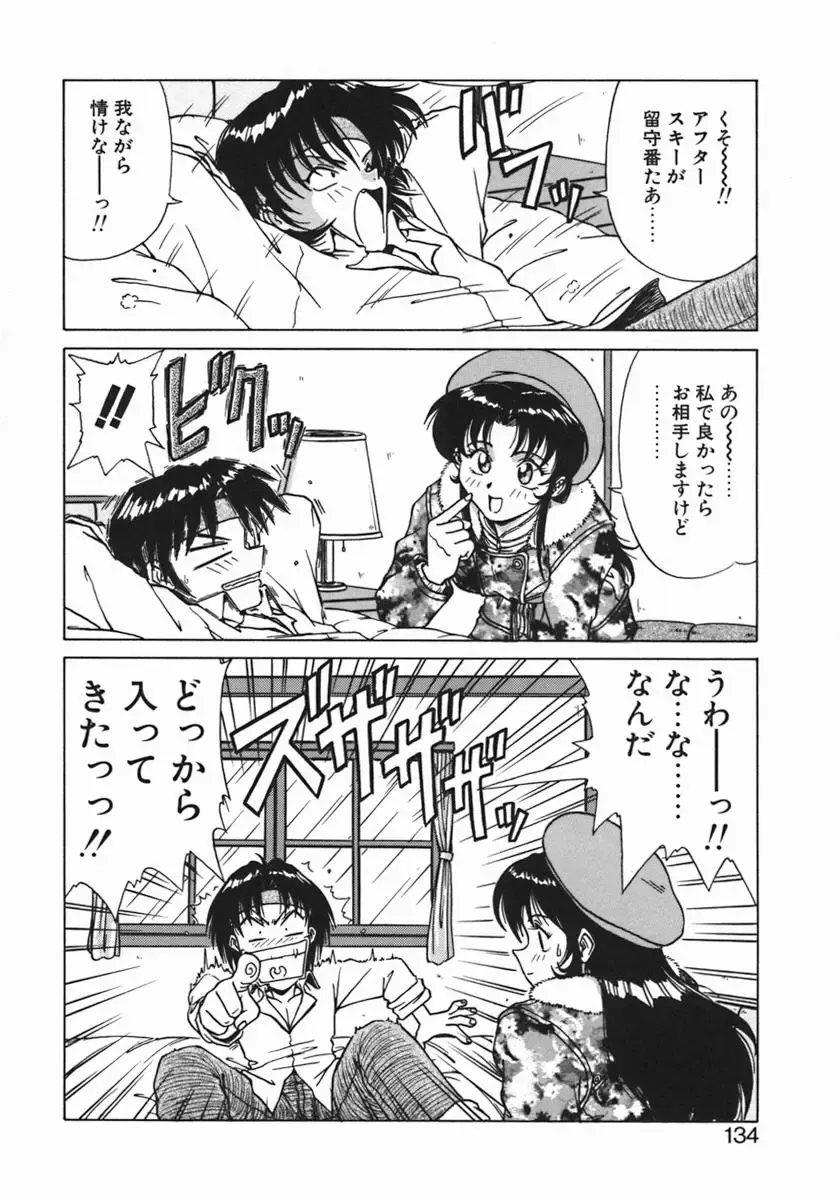 [Hagane Tetsu] Costume Life Fhentai - Page 136